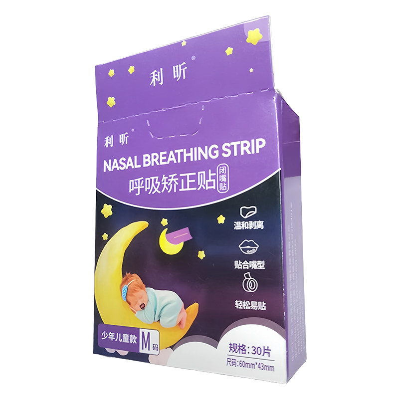 呼吸矫正贴封嘴神器透气防打呼噜