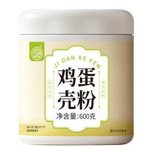 养益君鸡蛋壳粉600g猫咪狗狗宠物零食饭钙补钙钙粉营养野生宠物狗