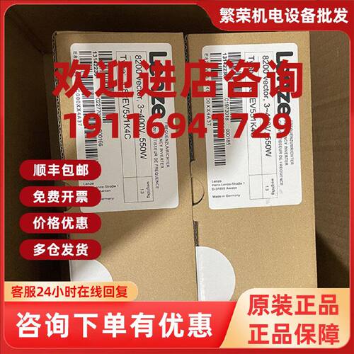 议价全新原装伦茨8200变频器E82EV152K4C E82EV152K4C200 E82EV15