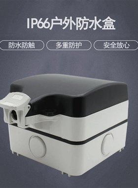户外防水插座明装86型开关插座IP66防水防防晒室外外贸盒耐用暴雨
