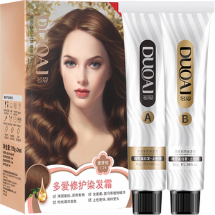 多爱栗棕色染发膏女植物正品奶茶纯遮盖白发正品深冷栗棕色染发剂