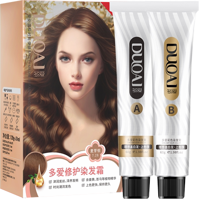 多爱栗棕色染发膏遮白发