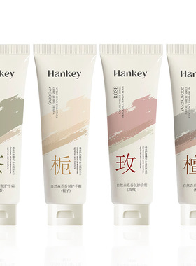 自然森系山茶香氛护手霜长效滋润保湿补水嫩白防干裂玫瑰栀子檀香