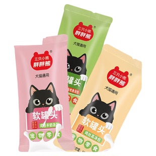 猫咪零食试吃主食猫罐头成猫营养型猫罐头补水汤包鸡肉小猫营养品