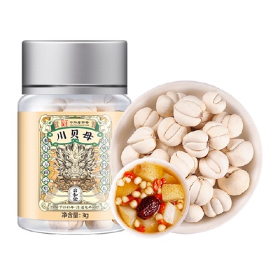 公和堂川贝母止喉咳