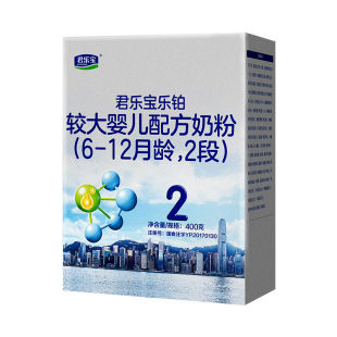 咨询优惠】君乐宝旗帜乐铂奶粉3段1-3岁幼儿配方牛奶粉盒装400g