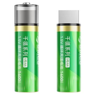 奥睿科5号7号充电锂电池大容量鼠标玩具车遥控器小风扇智能锁专用