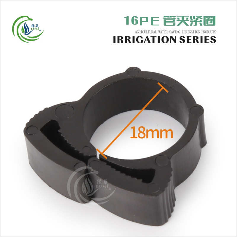 16PE管 20 25PE管悬挂固定管夹  夹紧圈  挂钩  勾住管道微喷滴灌
