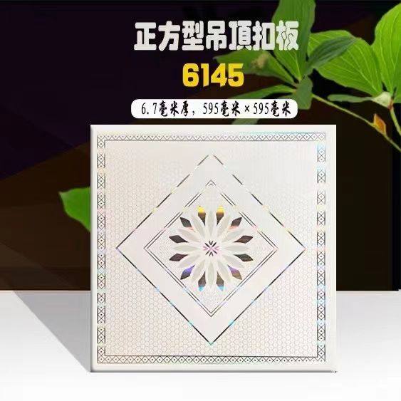 600宽方型PVC扣板塑料天花代替石膏矿棉板吊顶厨房卫生间全套材料