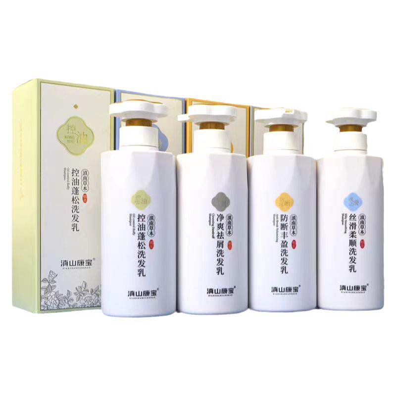 滇山康宝洗发水草本控油丝滑防断去屑柔顺洗发乳精华素
