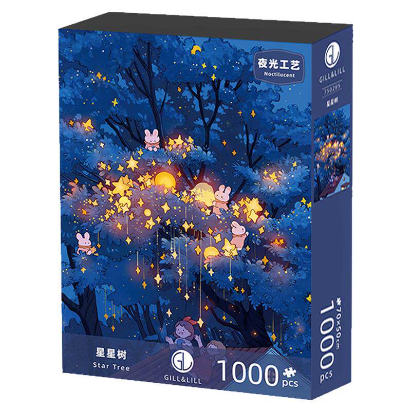 GILL&LILL夜光拼图成人版星星树