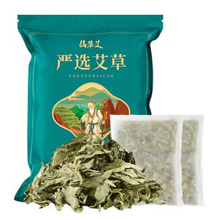 艾叶干艾草叶家用去湿气祛湿排寒坐月子产后宝宝泡澡包泡脚药包