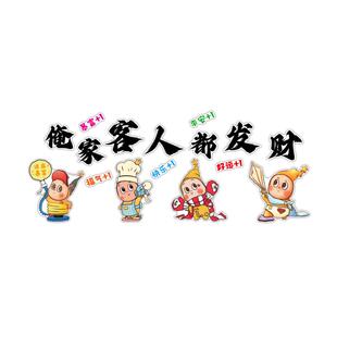 网红餐饮饭馆墙面装饰市井风格地摊火锅烧烤店氛围布置星星人贴纸
