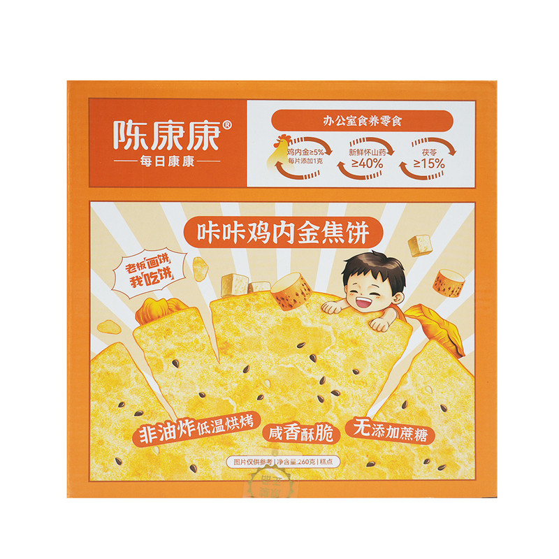 阅农部落陈康康鸡内金焦饼260g