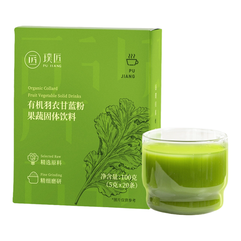 璞匠有机纯羽衣甘蓝粉蔬菜汁代餐