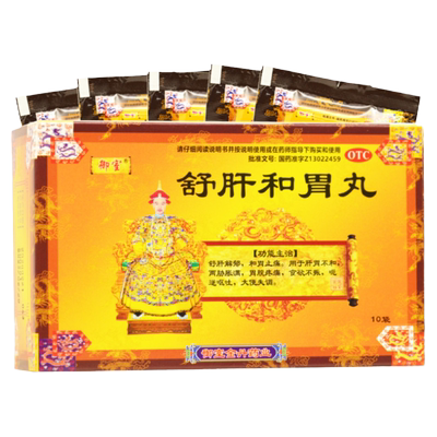 【御室】舒肝和胃丸9g*10袋/盒食欲不振舒肝解郁肝胃不和便秘脾胃不和