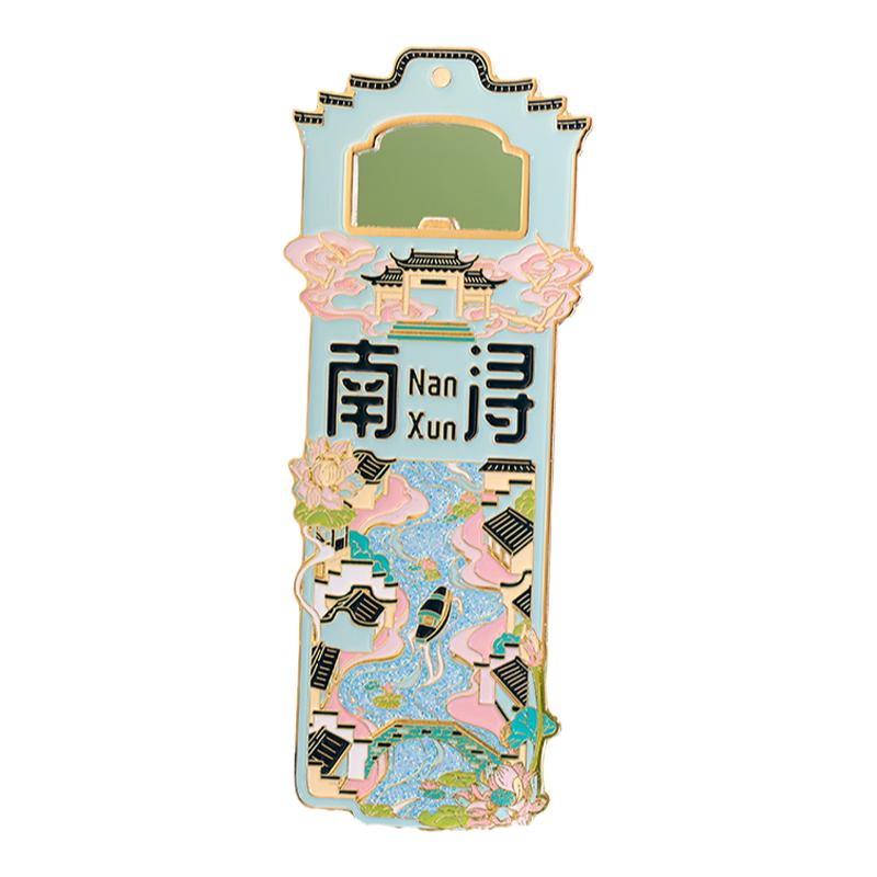 南浔古镇金属冰箱贴开瓶器小莲庄