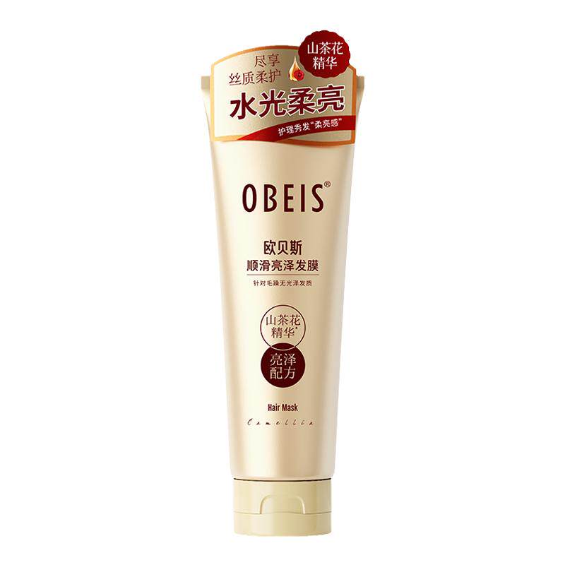 【官方正品】欧贝斯山茶花护发素