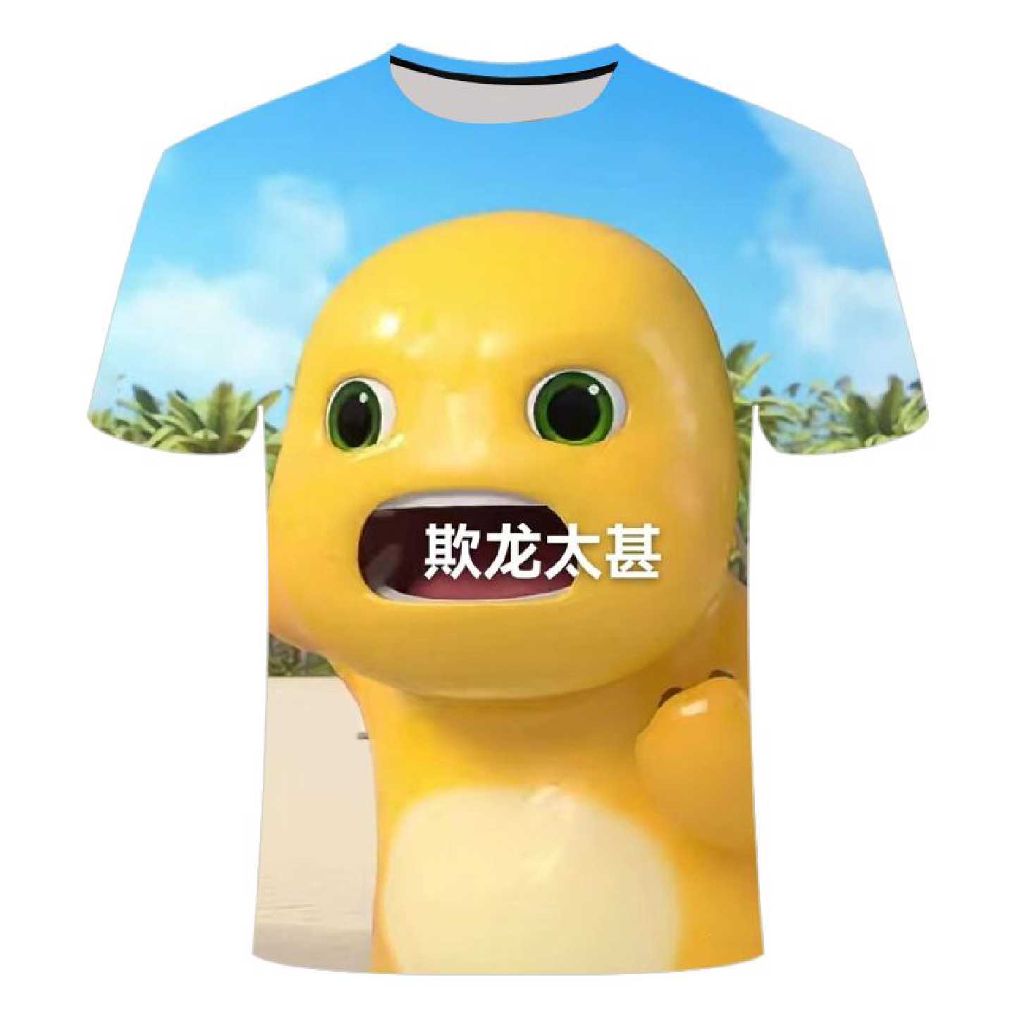 夏季小奶龙搞笑可爱3D印花痛衣个性定制二次元短袖学生套装送朋友