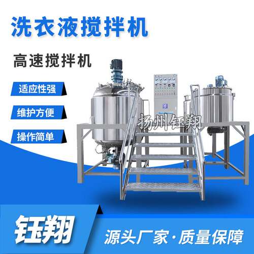 厂家供应混合搅拌机 罐沙拉酱真空乳化罐 不锈钢高速剪切搅拌机厂
