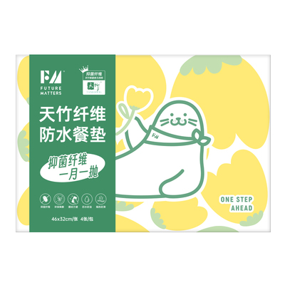 FM月抛餐垫天竹纤维无甲醛荧光剂