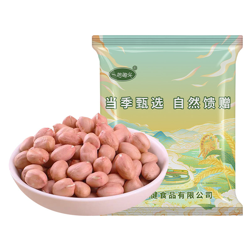 一把锄头东北剥壳白沙生花生