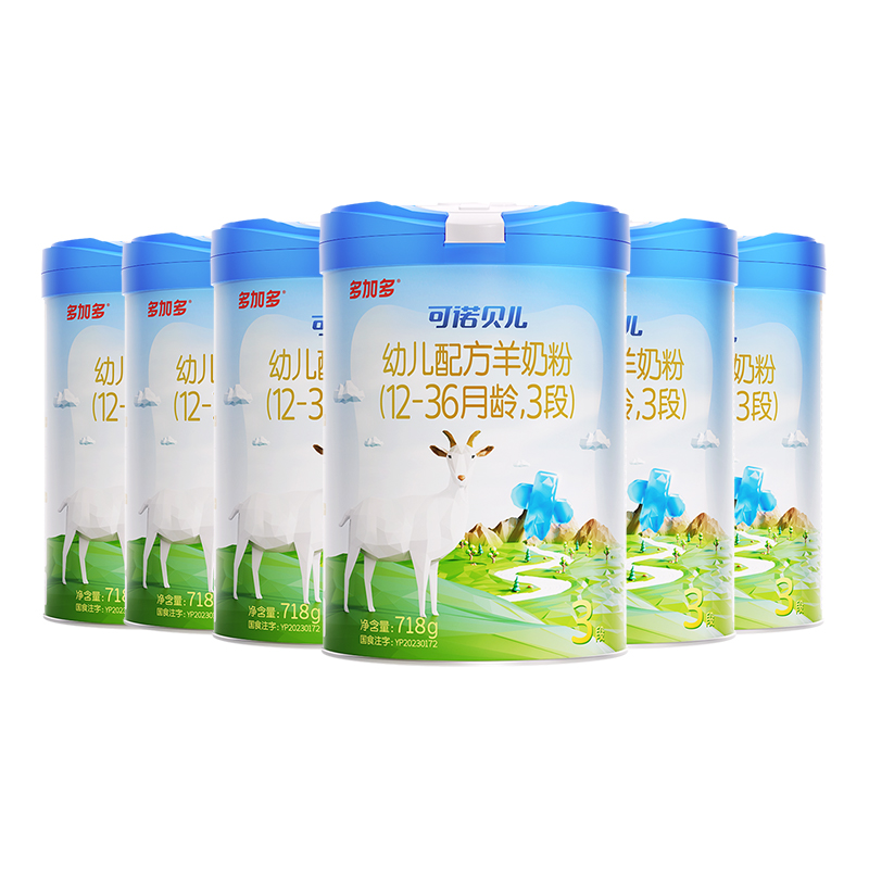多加多可诺贝儿旗舰店3段718g*6罐囤货婴儿配方羊奶粉1-3岁新国标