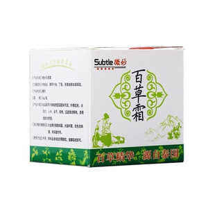 百草霜官网火车同款正品微妙百草霜泰国青草膏成人皮肤百草止痒膏