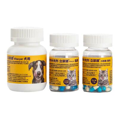 维他宝利尿通犬猫立尿通尿道保护