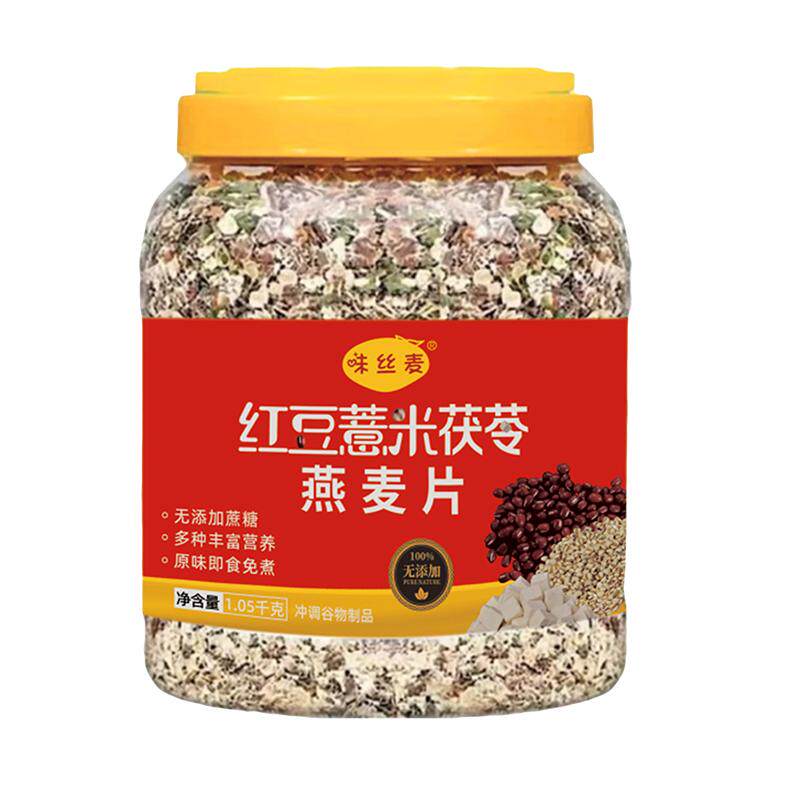 红豆薏米燕茯苓麦片五谷杂粮早餐营养复合麦片