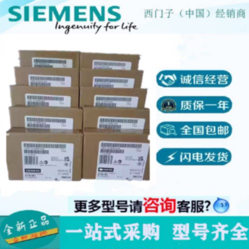 议价PLC模块6ES7132-4BB01/4B3B1/4BD02/32/4BF00/50-0AA0-0AB0/O