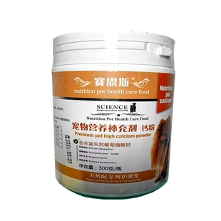 马犬专用钙粉狼狗钙片竖耳罗圈腿骨折腿弯趴蹄八字弯脚软抽搐健骨