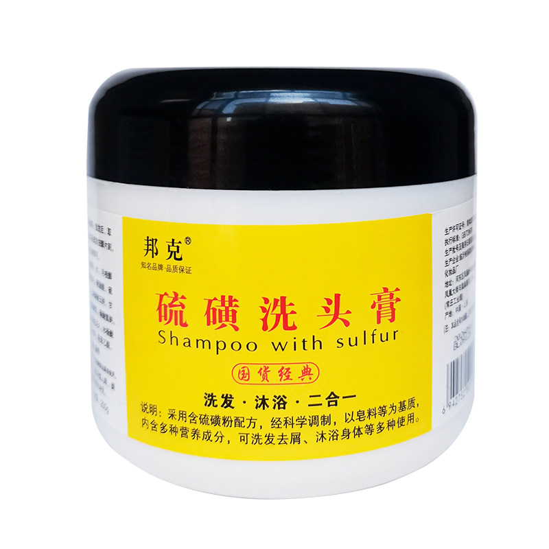 500克大瓶装邦克硫磺洗头膏正品上海软膏硫磺膏清洁沐浴2合1用