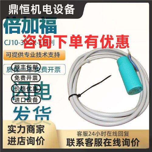议价原装PF倍加福电容式传感器CJ10-30GK-E/30GM-E2接近开关质量