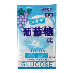 食用葡萄糖粉口溶服液成人运动补充能量冲剂独立小包装500g速溶