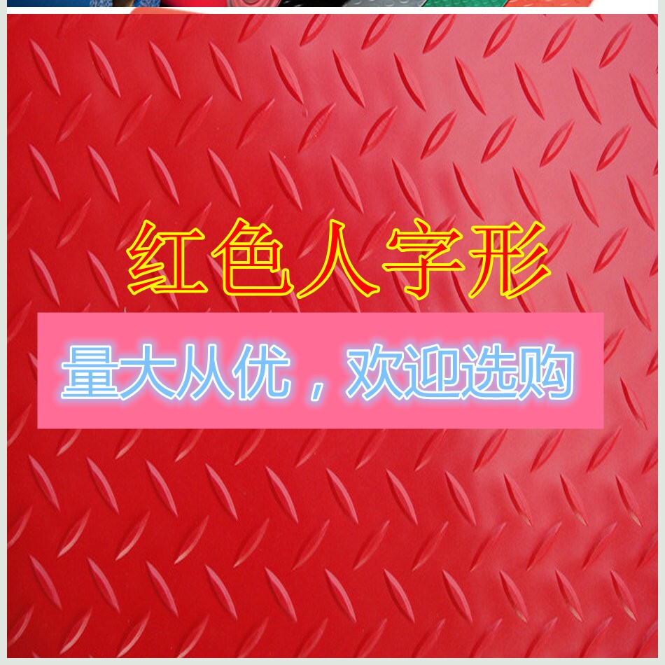 脚垫橡胶pvc防滑防水车垫用地通用乳胶diy裁剪汽车硅胶卷材