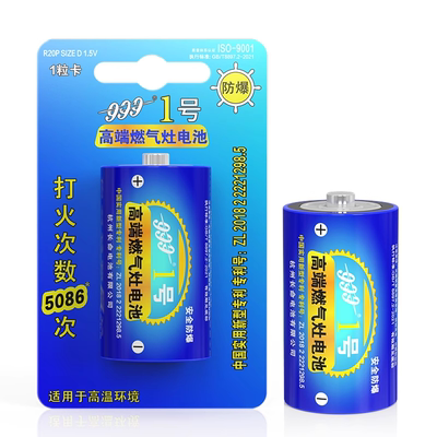 智能锁燃气表专用5号电池