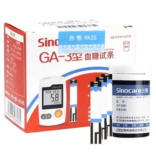 三诺GA-3血糖测试仪家用语音测糖仪全自动免调码易准试片血糖试纸