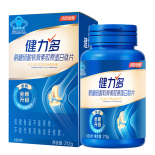 汤臣倍健健力多 氨糖软骨素钙片180片/100片瓶 成人 增加骨密度