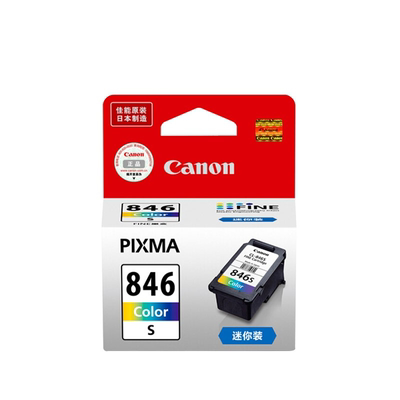原装佳能845846墨盒打印机