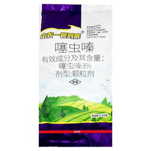 正品山农一管到底3%噻虫嗪颗粒杀虫药农用甘蔗蔗螟通用农药噻虫螓
