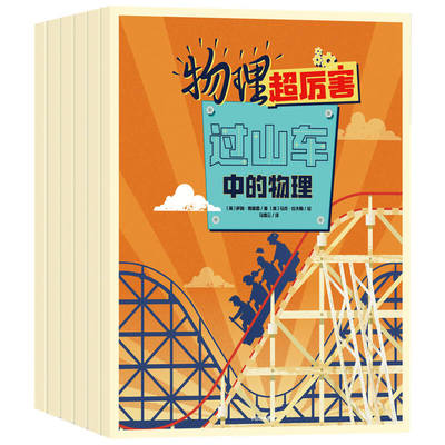 物理超厉害SallySpray著