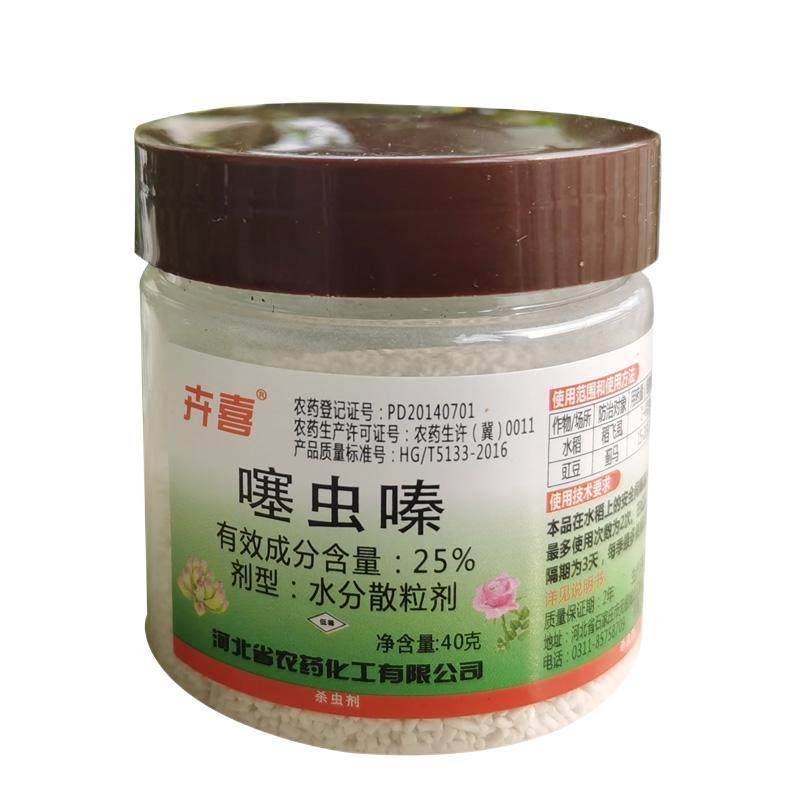 多肉介壳虫通用小白药
