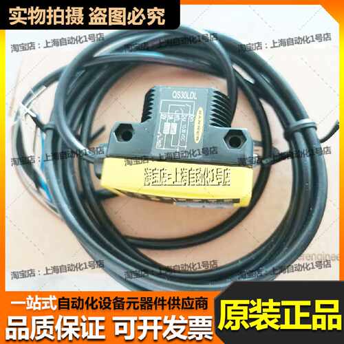 议价邦纳QS30LDQS30LPQS30LLPQS30FF200QS30FF400QS30FF600QS30E
