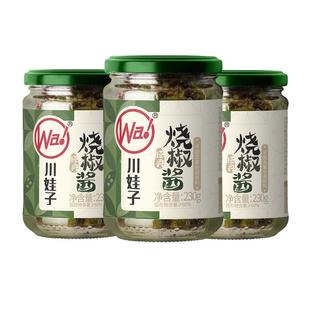 川娃子皮蛋烧椒酱双椒酱辣椒酱四川蒜蓉剁椒暴下饭拌饭酱下饭酱