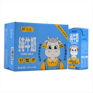 先马氏 3.4蛋白全脂纯牛奶 200ml×4盒 娟姗牛奶 学生儿童早餐奶