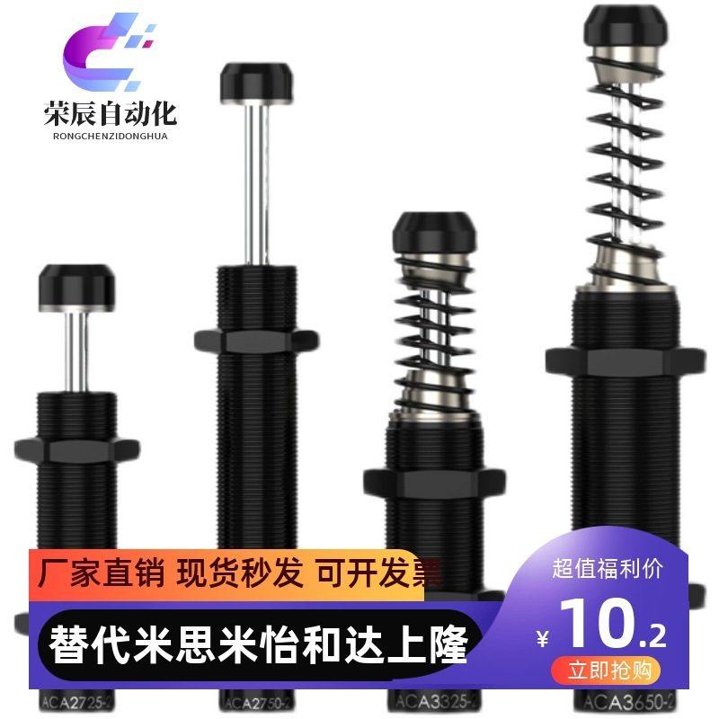 ASAC-0806/1005/1008/1210/1412/1416/2020/2030-H/M/L缓冲器3660