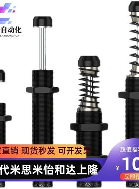 ASAC-0806/1005/1008/1210/1412/1416/2020/2030-H/M/L缓冲器3660