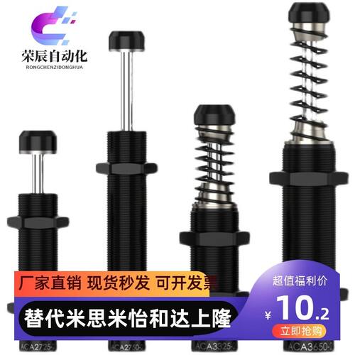 ASAC-0806/1005/1008/1210/1412/1416/2020/2030-H/M/L缓冲器3660