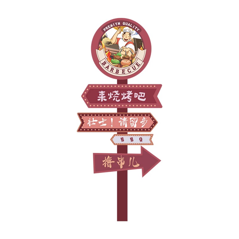 网红拍照区氛围布置装饰串串烧烤